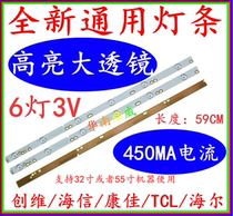 6 Lights 3v 32 inch 55 inch Universal Light bar Changhong LED32B2080NLED32D2000 light bar