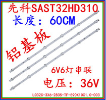 32 inch Shenke SAST32HD310 light bar LCD LED TV backlit lamp beads 6v Universal Light bar set