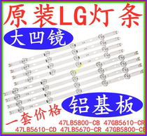 New LG 47GB651C-CA strip 47LB5610-CD 47LB5670-CR 47GB5800-strip