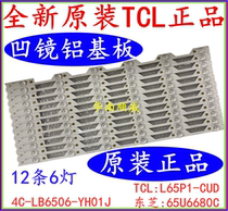 Brand new original L65P1-CUD Toshiba 65U6680C light bar YHF-4C-LB6506-YH01J light bar