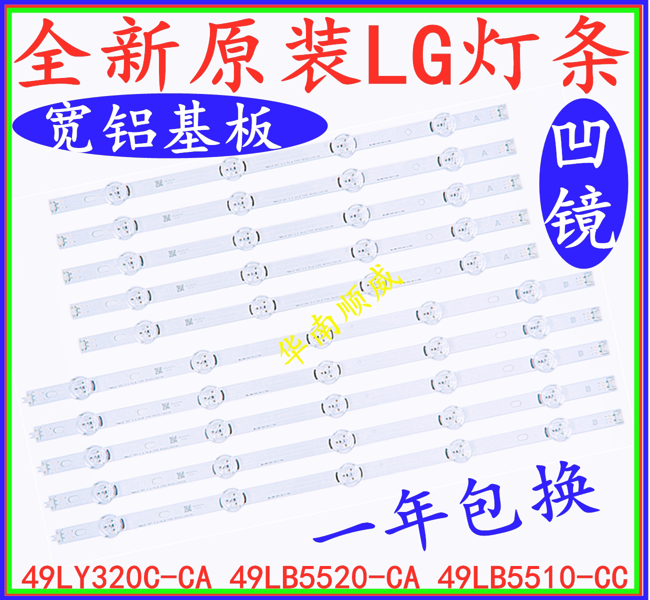 New original LG 49LY320C-CA 49LB5520-CA 49LB5510-CC LED backlight strip