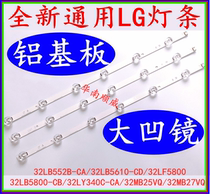 32-inch LG strip 32MB25VQ 6916l-1974A 1975A 1981A 32LF5800 32LB5610