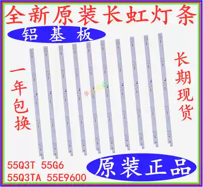 Brand new original Changhong 55Q3T 55G6 55Q3TA 55E9600 Light bar 55Q5N light bar 55D3C Light bar