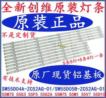 Original Skyworth 55M7S 55G3 55F5 55G2A 55M75 55M1 55V7 55D10 strip