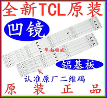 Brand new original TCL strip L49P1A-F 49A810 strip L49P2-UD original strip