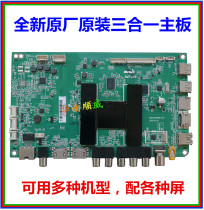 New Haier LE42 43 48 55AL88 AL88U31 LCD TV motherboard 0091802888B