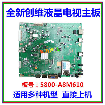 New VD 32 37 47 E61HR motherboard 5800-A8M610-1010 0020 motherboard