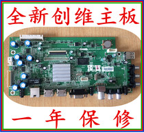 New Original Skyworth 55E361W 8R77 motherboard 5800-a8r770-0p20