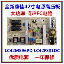 New Konka LC42MS96PD LC42FS81DC KIP L180I14C101 power board