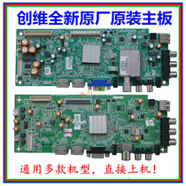 Skyworth 37E500F 32E500E 32E500 42E300E 5800-A8R550-0P00 motherboard