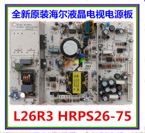 Spot new original Haier L26R3 HRPS26-75 power board