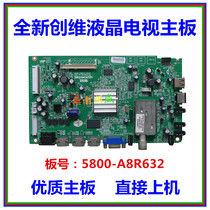 Skyworth 42 46E65SG 5800-A8R630-0P30 0P40 5800-A8R632-0P20 0P10