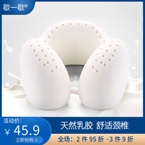 Thailand natural latex U-shaped cervical pillow neck pillow U-shaped plane travel neck pillow lunch break U pillow portable