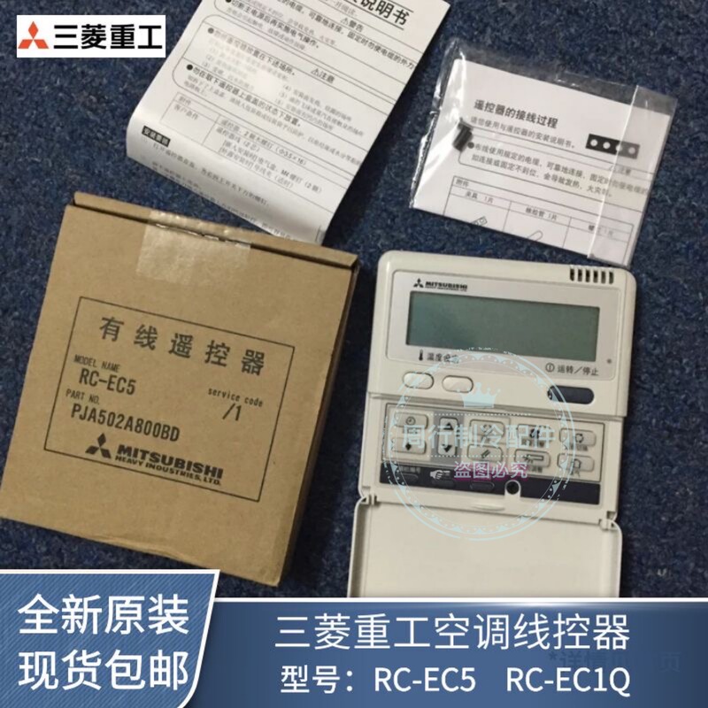 Mitsubishi Central Air Conditioner Multi-Connection Rc-Ec5 Pja502A800Db Control Panel Heavy Industry Wire-Controlled Hand Controller Mitsubishi Central Air Conditioner Multi-Connection Rc-Ec5 Pja502A800Db Control Panel Heavy Industry Wire-Controlled Hand Controller