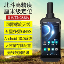 Jisibao MG858A outdoor handheld GPS high-precision Beidou positioning navigation surveying and mapping measuring instrument centimeter level