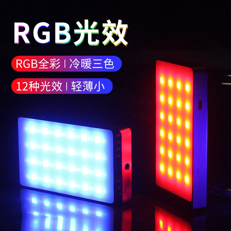 Color rgb fill light led photography light net red photo camera shooting vibrato live video lighting camera light