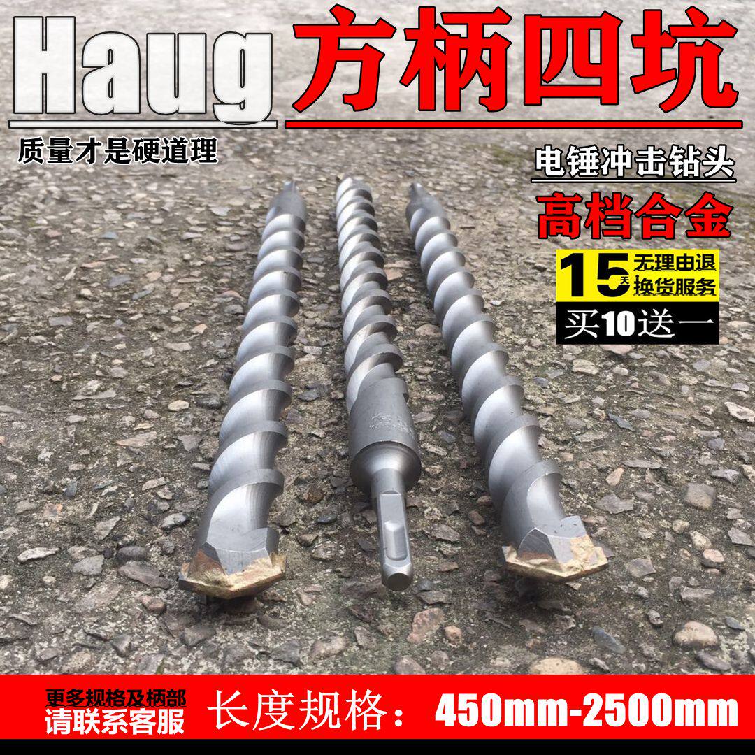 Square handle four pits 10 concrete 12 through the wall 14 electric hammer drill 16 impact 18 drill bit 20 22 25 28 32 450mm