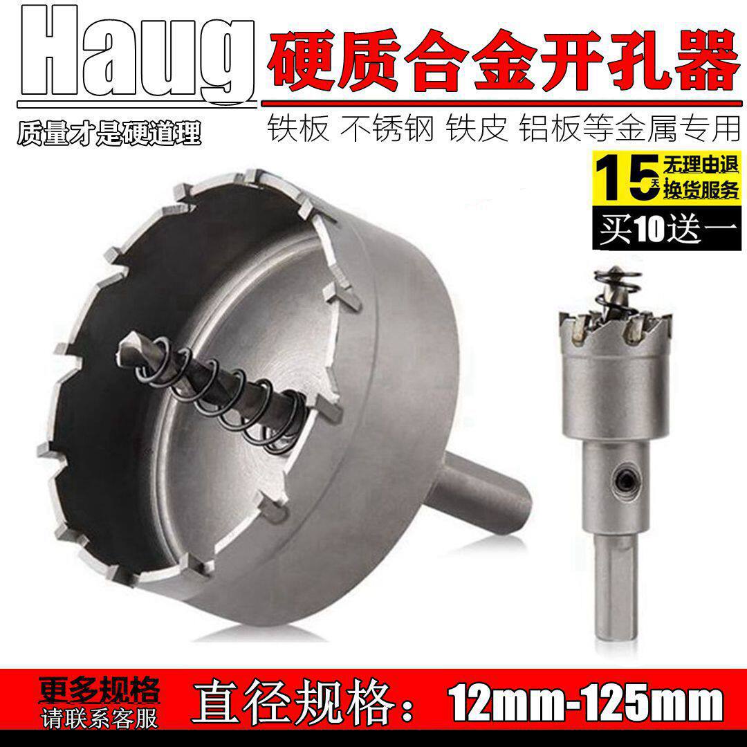 z aluminium alloy stainless steel iron plate tube metal driller 23-24-25-26-27-28-30-32-33-35mm