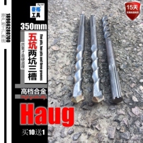 Five pit two pits three grooves 14 through the wall 16 concrete 18 electric hammer 20 22 22 25 25 28 32350m m 32350m m