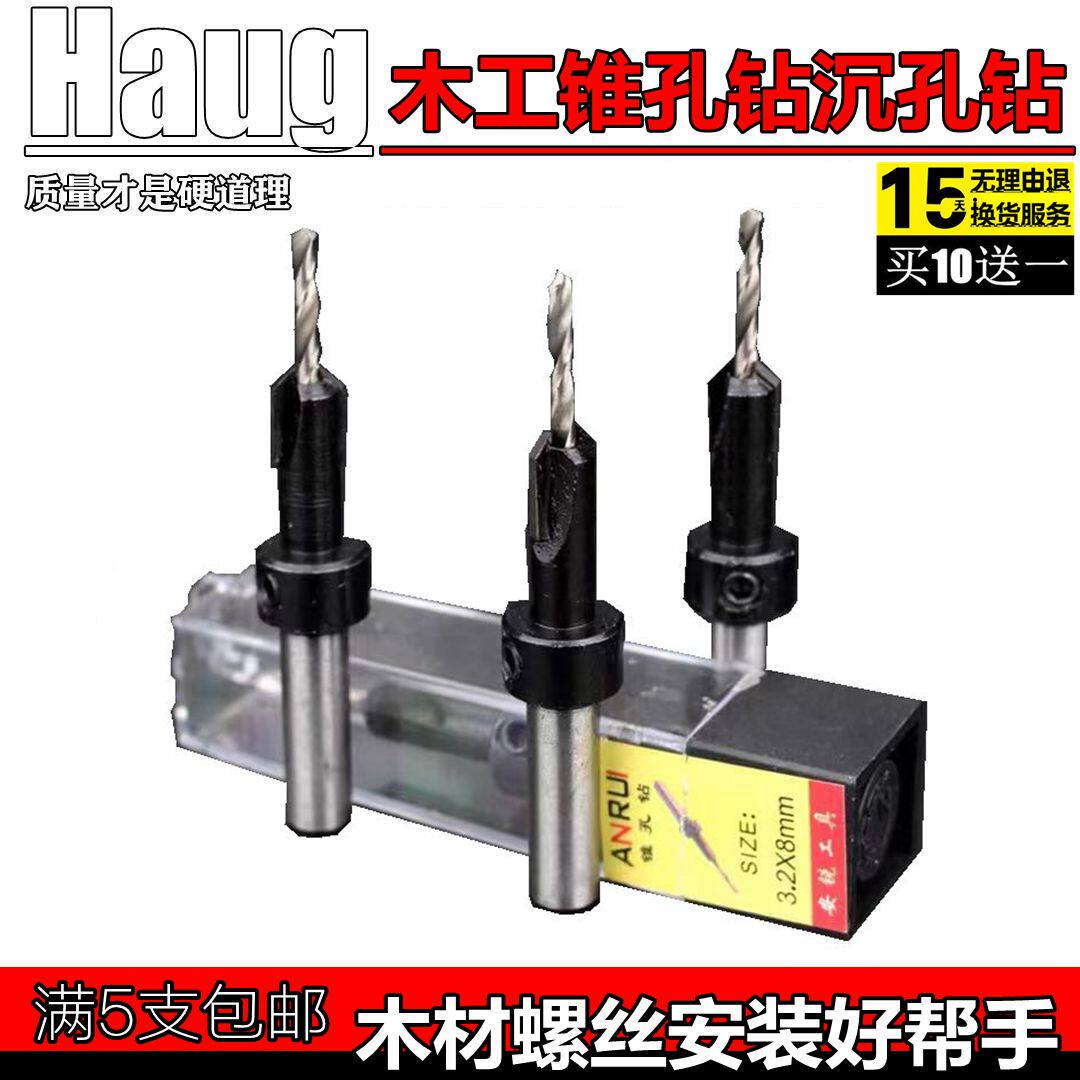 Carpentry cone hole alloy drilling self-tapping hole screw drilling for woodworking salads wood planter underhole drill