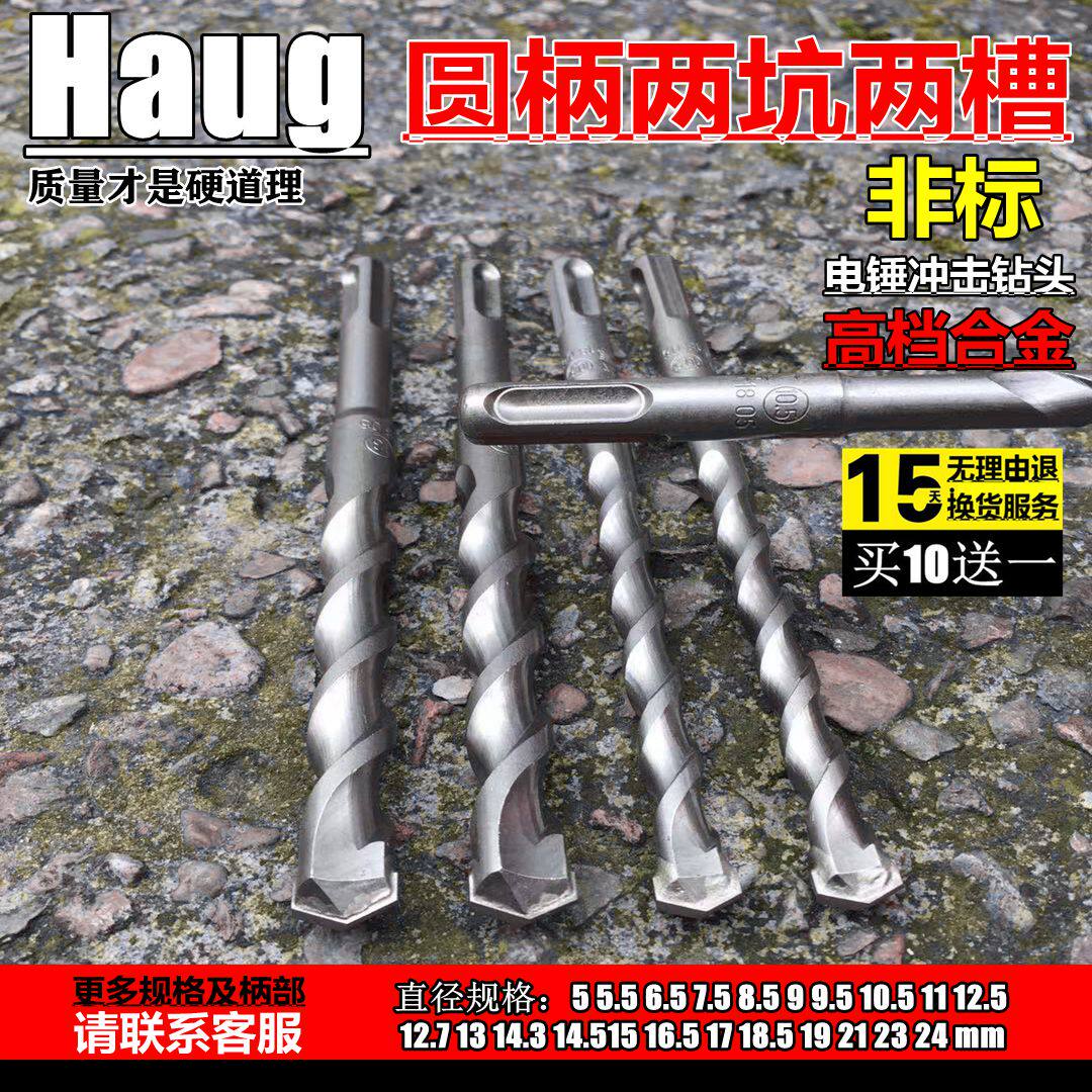 Non-Label 4 Round shank 5 Two pits 5 5 Two grooves 6 5 Electric hammer drill 7 Percussion 7 5 Drills 8 5 9 10 5 11 11 12 5mm