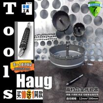Stainless steel aluminum alloy iron plate metal hole opener 62 63 64 65 67 68 70 72 73 75 77mm