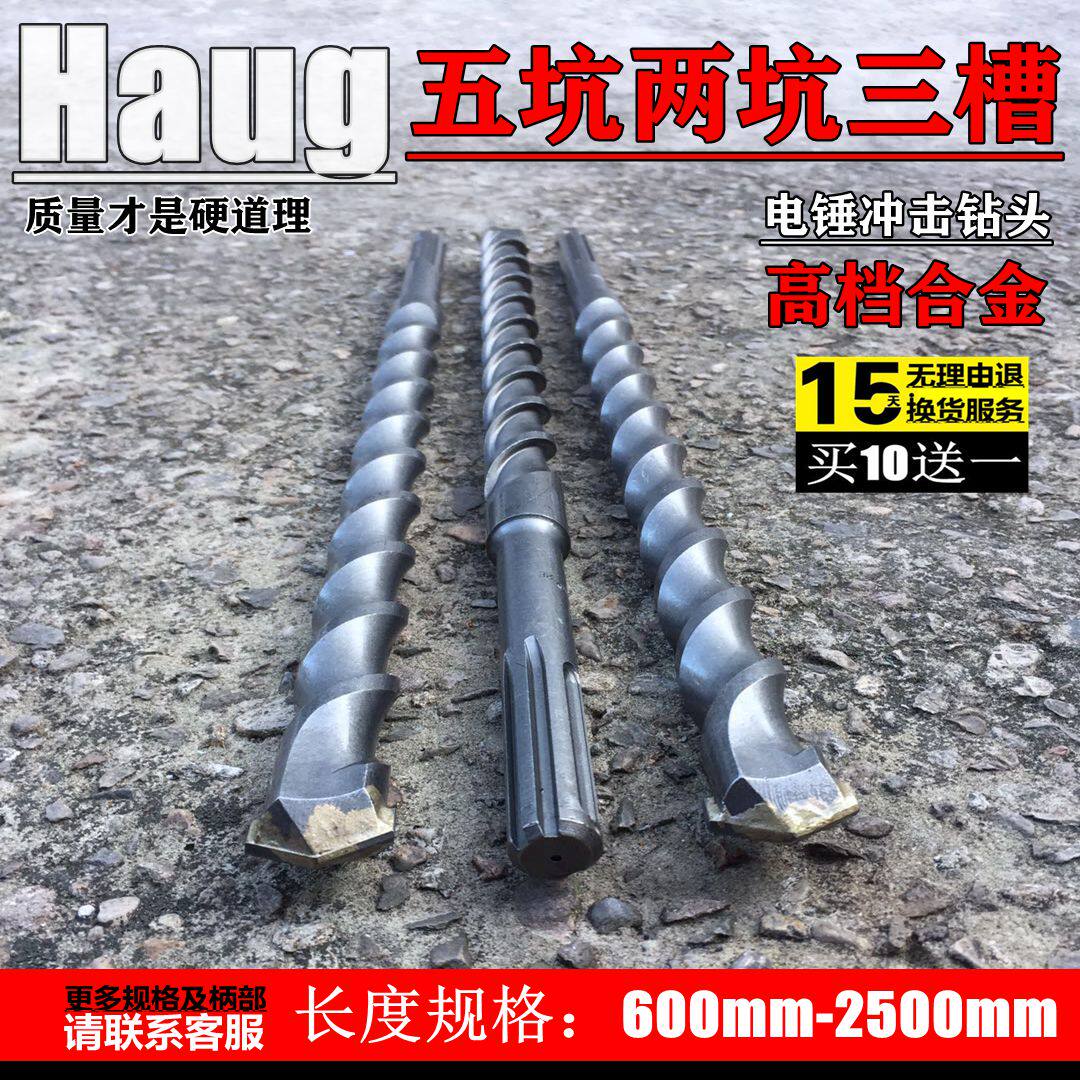 Five Pit Two Pits Three Grooves 14 Through Wall 16 Concrete 18 Electric Hammer Drill 20 22 22 Drill 25 25 28 32600m m 32600m m
