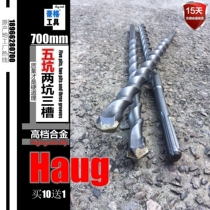 Five pit two pits three grooves 14 through the wall 16 concrete 18 electric hammer 20 22 22 25 25 28 32700m m 32700m m