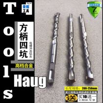 Square handle four pits through the wall concrete electric hammer impact drill 10 12 14 16 18 20 22 200-250mm