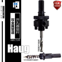 Double metal perforator connection center drilling center shaft fire pipe perforator size connecting rod locating drill