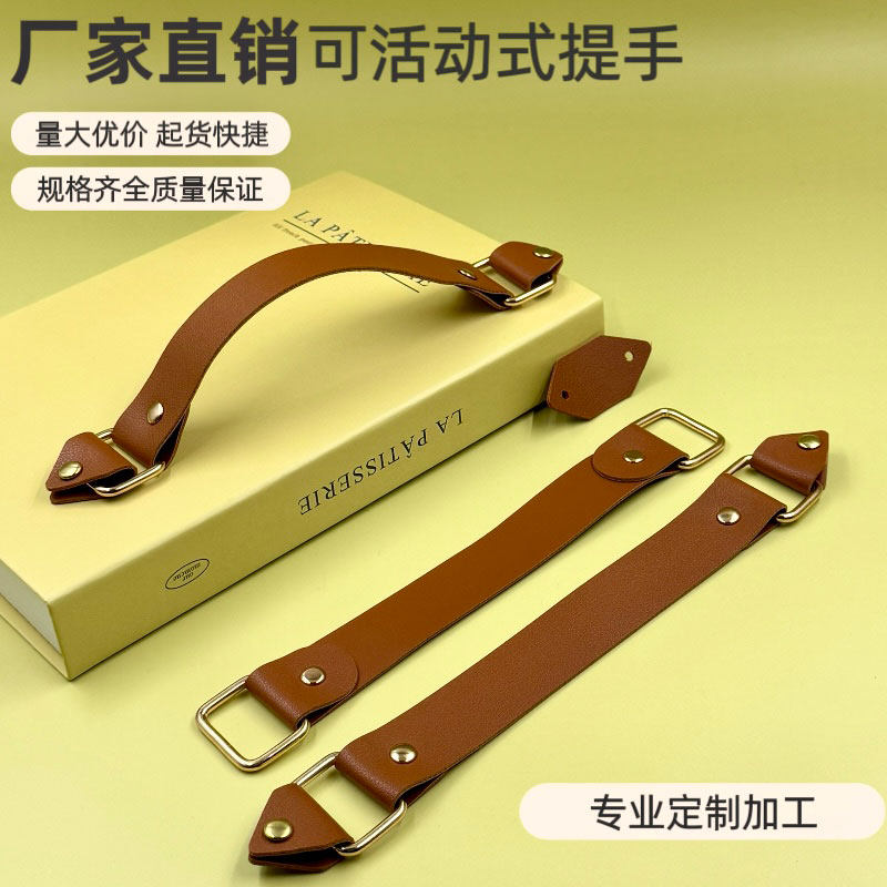 皮革提手带小拉手音响箱包配件礼品盒伴侣厂家直销包装盒拎手批发