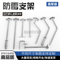 Lightning protection card lightning protection bracket expansion card light rod lightning protection clip lightning protection belt support frame galvanized lightning protection net lightning rod