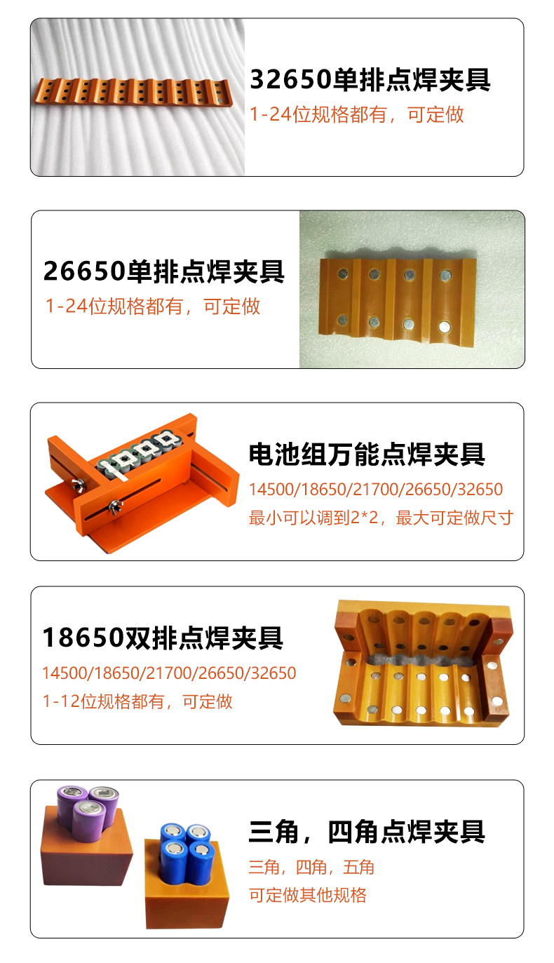 cnc加工/铣床 18650 锂电池点焊万能可调夹具21700 32650点焊机固定焊接治具