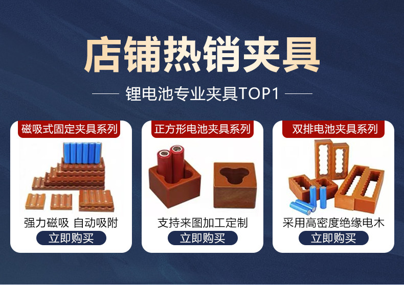 cnc加工/铣床 18650 锂电池点焊万能可调夹具21700 32650点焊机固定焊接治具