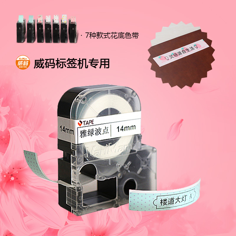 We Code label printer GT600GT100 with color ribbon ribbon flower bottom copy paper label paper 14mm