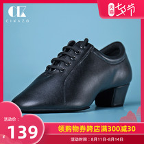 Sikaso professional Latin dance shoes for children boys soft bottom dance shoes boys modern national standard dance shoes G9201