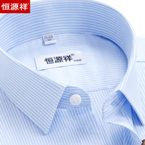 Hengyuanxiang mens long sleeve shirt 2020 spring summer light blue striped cotton inch casual middle-aged shirt