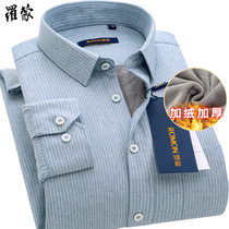 Romon warm shirt men 2020 winter New plus velvet thickened youth gray green stripes men Cotton inch shirt