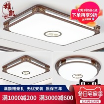 New Chinese ceiling lamp gold sandalwood living room lamps Chinese style antique Chinese restaurant bedroom lamp rectangular