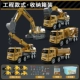 Super Upgrade-Engineering B Model+Big Excavator 【Дайте 6 транспортных средств+хранилища+карта+дорожные знаки】