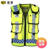 能盾 Светоотражающий флуоресцентный безопасный жилет