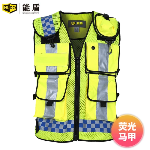 能盾 Светоотражающий флуоресцентный безопасный жилет