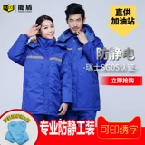 Пуховик для работы, антистатическая куртка, увеличенная толщина