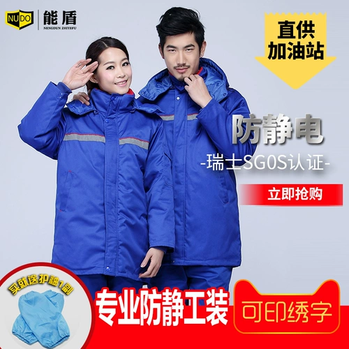 Пуховик для работы, антистатическая куртка, увеличенная толщина