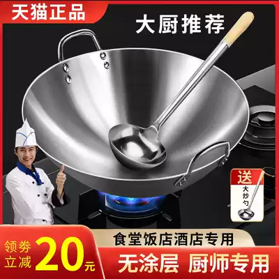 Stainless steel binaural wok commercial wok home large non-stick pot restaurant chef gas stove special cauldron
