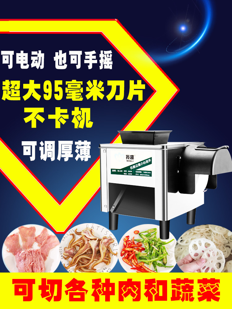 My fun meat cutting machine Commercial electric slicing wire automatic multi-function meat cutting machine for canteen Small cooked food