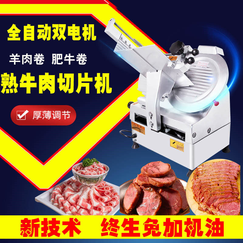 Cooked beef slicer ultra-thin slice automatic lamb roll fat beef frozen meat shaver cut brine commercial electric