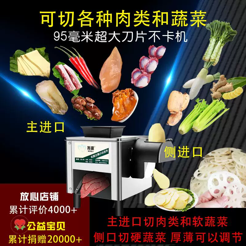Новая мясорезка коммерческий электрический резательный станок полностью автоматический компактный многофункциональный овощерезка для стушковки мяса