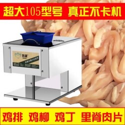 Electric Chicken Strip Cutting Machine, Chicken Steak Slicer, Chicken Breast Shredder, Fully Automatic Small Crispy Meat Cutting Machine, Dicing Machine