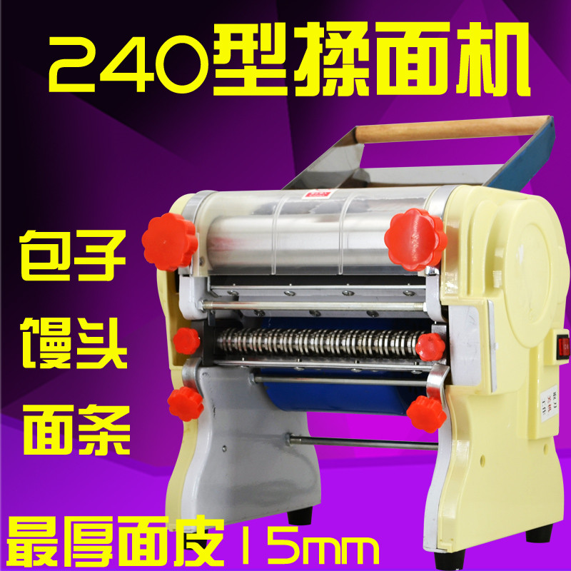 240 type commercial stainless steel electric noodle making machine Small dumpling skin machine Noodle pressing machine Rolling machine Kneading machine
